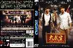 miniatura mi-reino-custom-por-oraldo1987 cover dvd
