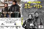 miniatura okis-movie-custom-por-fozopled cover dvd