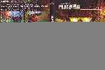 miniatura platoon-edicion-definitiva-por-lankis cover dvd