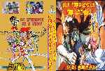 miniatura saint-seiya-los-caballeros-del-zodiaco-custom-por-chiriwei cover dvd