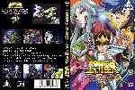 miniatura saint-seiya-the-hades-chapter-inferno-vol-01-custom-por-arthascdz cover dvd