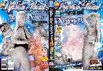 miniatura silvia-saint-exposed-por-silke cover dvd