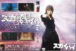 miniatura sky-high-custom-por-el-verderol cover dvd
