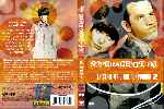 miniatura superagente-86-temporada-02-por-antco cover dvd