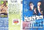 miniatura the-troupe-custom-por-erick2000 cover dvd