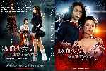 miniatura vampire-girl-vs-frankenstein-girl-custom-por-siddarta cover dvd