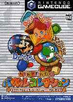 miniatura Nintendo Puzzle Collection Frontal Por 3571 cover gc