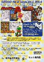 miniatura Nintendo Puzzle Collection Trasera Por 3571 cover gc