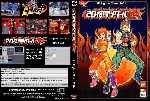 miniatura 2d-fighter-maker-2002-dvd-por-asock1 cover pc