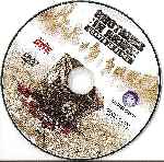 miniatura brothers-in-arms-earned-in-blood-cd-v2-por-chino671 cover pc