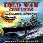 miniatura cold-war-conflicts-days-in-the-field-1950-1973-frontal-por-nograde cover pc