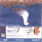 miniatura fauna-iberica-el-hombre-y-la-tierra-10-frontal-por-otxar cover pc