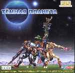 miniatura the-dark-planet-frontal-por-nograde cover pc