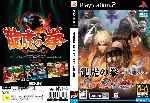 miniatura Ryuuko No Ken Ten Chi Jin Dvd Custom Por Evanir cover ps2