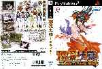 miniatura Sakura Taisen Dvd Por Seaworld cover ps2