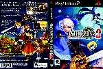 miniatura atelier-iris-2-the-azoth-of-destiny-dvd-custom-v2-por-queleimporta cover ps2