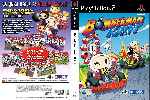 miniatura bomberman-kart-dvd-por-oskarbj cover ps2