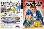 miniatura buchigire-kongou-heavy-machine-battle-dvd-por-franki cover ps2