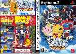 miniatura digimon-savers-another-mission-dvd-custom-por-javi7803 cover ps2