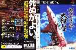 miniatura dodonpachi-daioujou-dvd-por-aka49 cover ps2