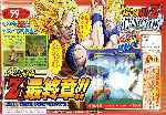 miniatura dragon-ball-z-infinite-world-frontal-por-warlord86 cover ps2