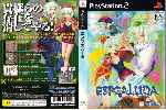miniatura espgaluda-dvd-custom-v2-por-djanilson cover ps2