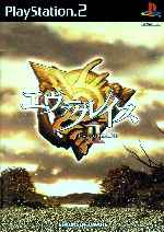 miniatura ever-grace-2-frontal-por-asock1 cover ps2