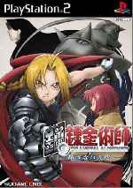 miniatura full-metal-alchemist-and-the-broken-angel-frontal-por-franki cover ps2