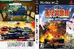 miniatura gendai-daisenryaku-dvd-custom-por-aka49 cover ps2