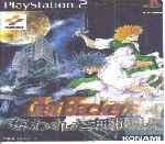 miniatura get-backers-frontal-por-morena2108 cover ps2