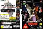 miniatura gun-survivor-2-dvd-por-franki cover ps2