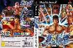 miniatura hokuto-no-ken-dvd-custom-v2-por-satoshi125 cover ps2
