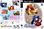 miniatura kanon-dvd-por-seaworld cover ps2