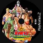 miniatura kinnikuman-muscle-grand-prix-max-jap-cd-por-sevenstar cover ps2