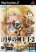 miniatura last-blade-2-in-1-frontal-por-skuky cover ps2