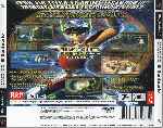 miniatura los-caballeros-del-zodiaco-el-santuario-trasera-por-ocigames cover ps2