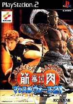 miniatura muscle-ranking-muscle-wars-21-frontal-por-asock1 cover ps2