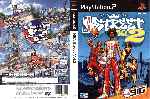 miniatura nba-street-v2-dvd-por-seaworld cover ps2