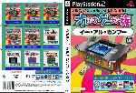 miniatura oretachi-coleccion-dvd-custom-por-carlos-241275 cover ps2