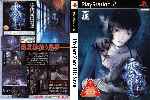 miniatura project-zero-3-scan-dvd-custom-por-na-kia cover ps2