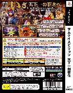 miniatura samurai-spirits-tenkaichi-kenkakuden-trasera-por-dr-pc cover ps2