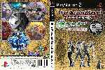 miniatura shin-megami-tensei-collection-dvd-custom-por-agar23 cover ps2