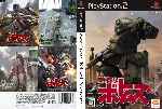 miniatura soukon-kihel-votoms-dvd-custom-por-aka49 cover ps2