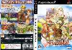 miniatura summon-night-granthese-dvd-custom-por-jagan cover ps2