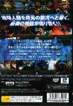 miniatura super-robot-taisen-alpha-3-trasera-por-vicizu cover ps2