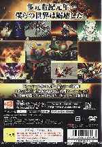miniatura super-robot-taisen-z-trasera-por-vicizu cover ps2