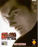 miniatura tekken-tag-tournament-frontal-por-franki cover ps2