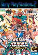 miniatura world-heroes-gorgeous-frontal-por-morena2108 cover ps2