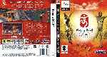 miniatura beijing-2008-por-frances cover ps3