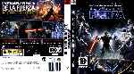 miniatura star-wars-el-poder-de-la-fuerza-por-frances cover ps3